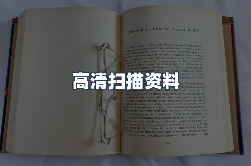 EPUB电子书